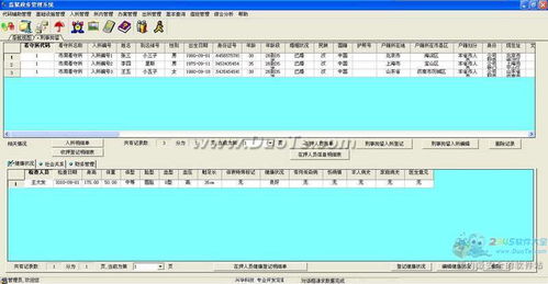 興華監(jiān)獄管理系統(tǒng) 智能化軟件開發(fā)與應(yīng)用