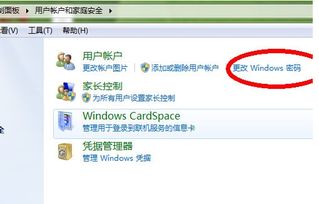 如何在Windows 7系統(tǒng)中關(guān)閉開機密碼以簡化軟件開發(fā)流程