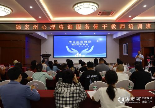 我州心理咨詢服務(wù)骨干教師“集中充電”，軟件開發(fā)賦能心理健康教育